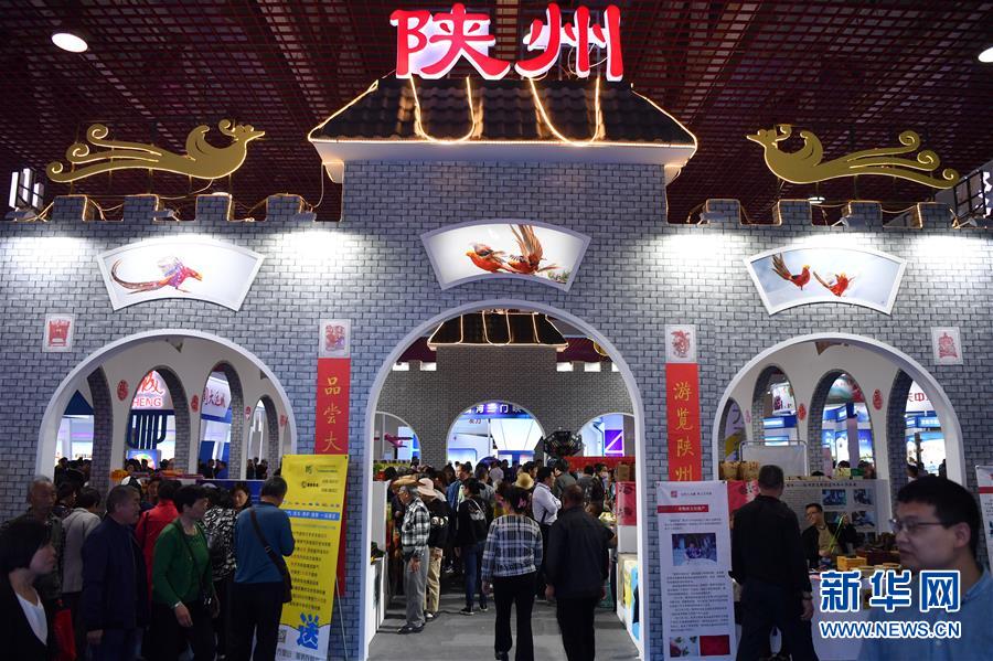 （经济）（4）第七届中国特色商品博览交易会开幕