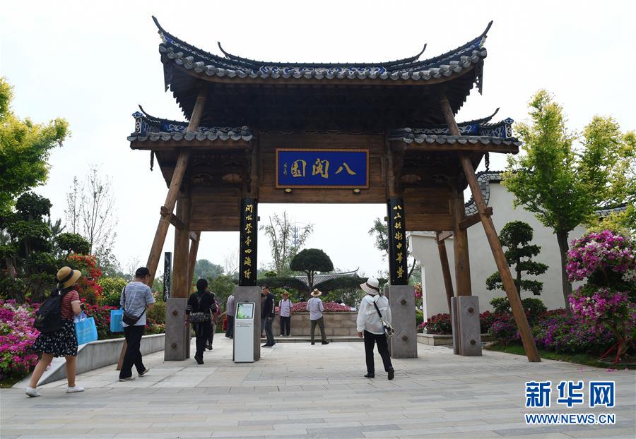 （北京世园会）（2）北京世园会举办“福建日”活动