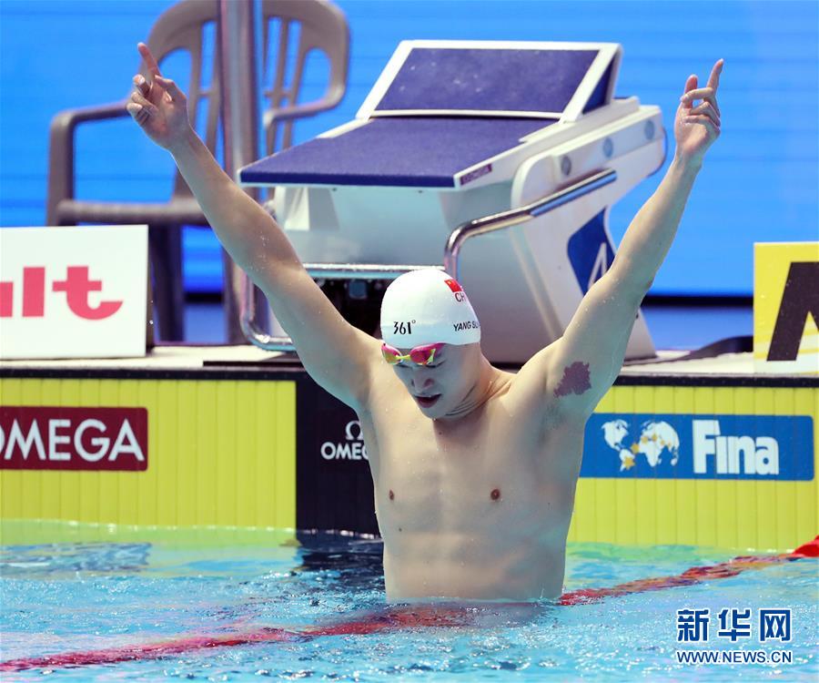 （游泳世锦赛）（15）游泳——男子200米自由泳：孙杨夺冠