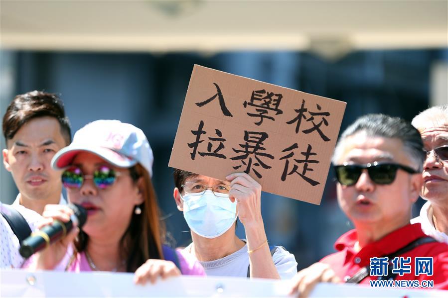 （社会）（1）香港家长举行“反暴力、护校园”游行集会