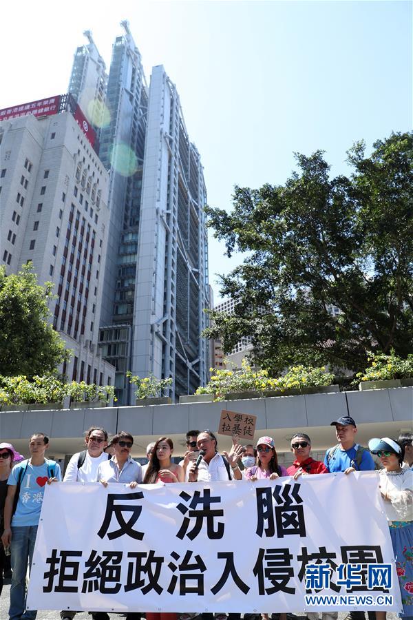 （社会）（2）香港家长举行“反暴力、护校园”游行集会