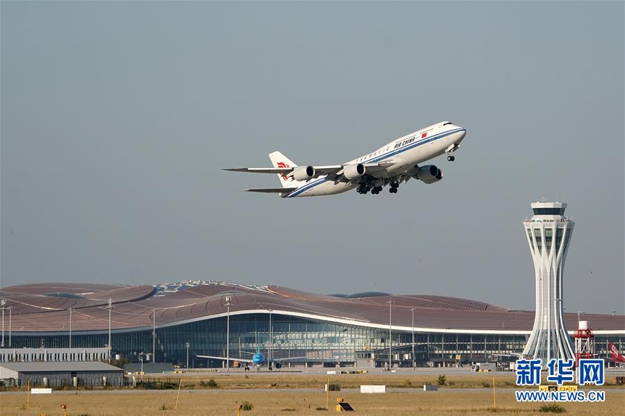 （经济）（2）北京大兴国际机场正式通航
