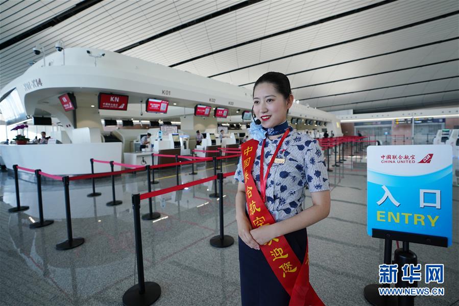 （经济）（4）北京大兴国际机场正式通航