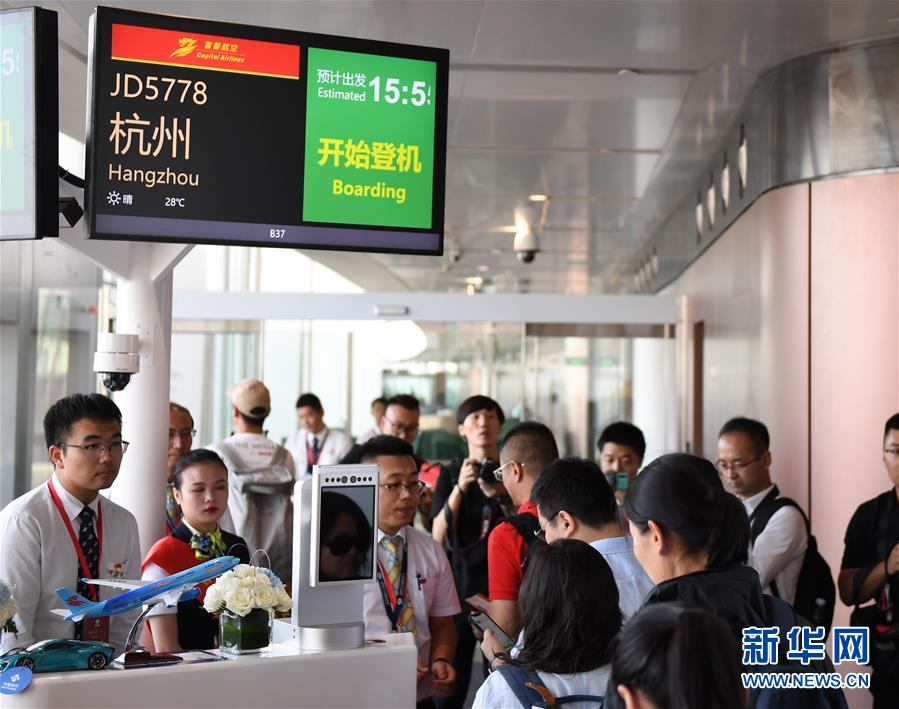 （经济）（11）北京大兴国际机场正式通航