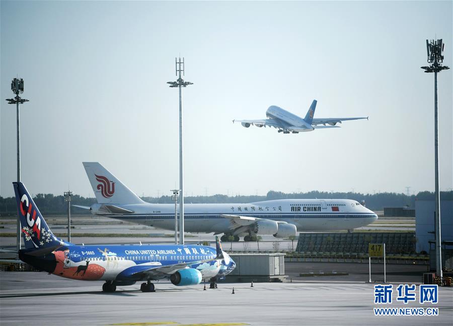 （经济）（14）北京大兴国际机场正式通航