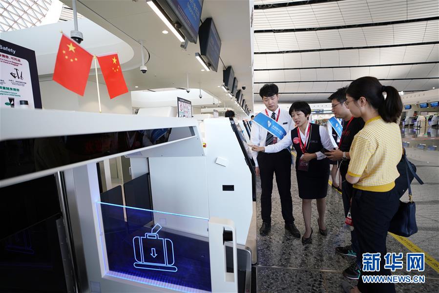 （经济）（6）北京大兴国际机场正式通航