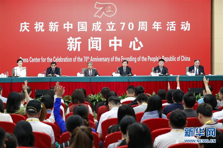 （时政）（1）国庆70周年活动新闻中心举行第二场新闻发布会