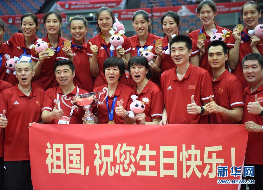 （体育）（27）排球——女排世界杯：中国队捧杯