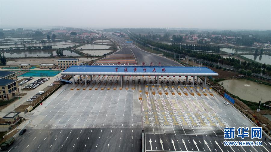 （经济）（1）国道107河南官渡黄河大桥正式通车
