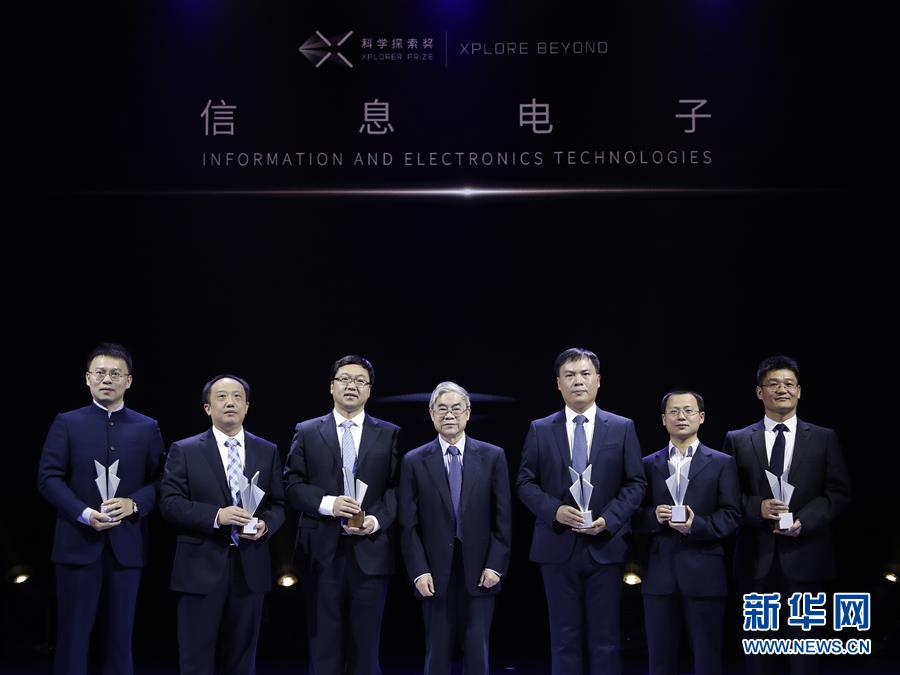 （科技）（2）首届“科学探索奖”颁奖典礼在京举行