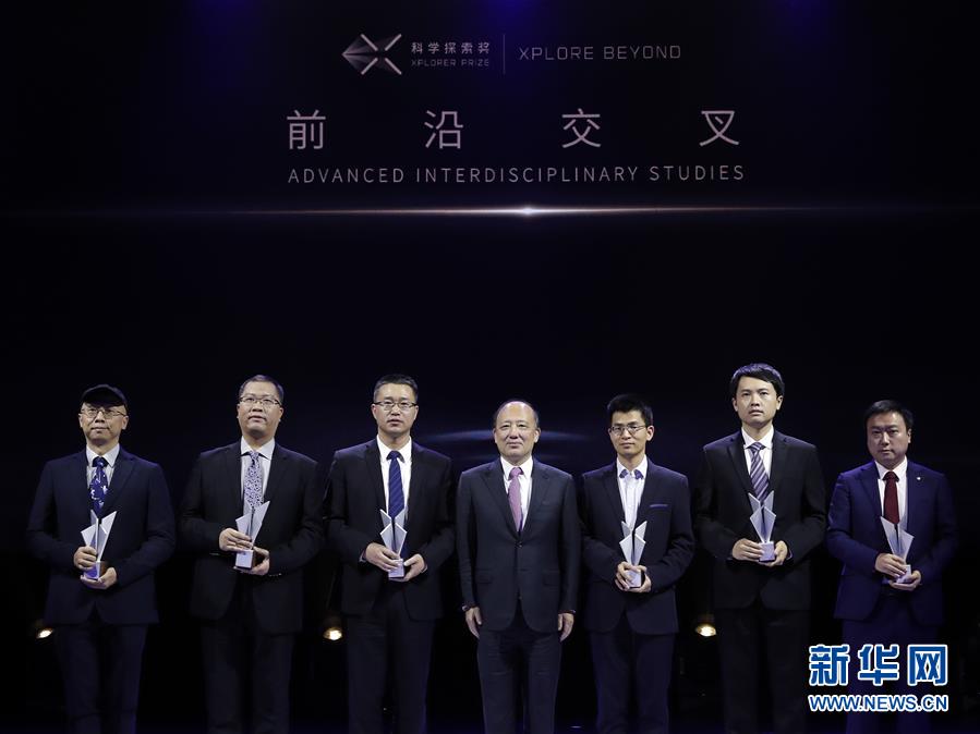 （科技）（3）首届“科学探索奖”颁奖典礼在京举行