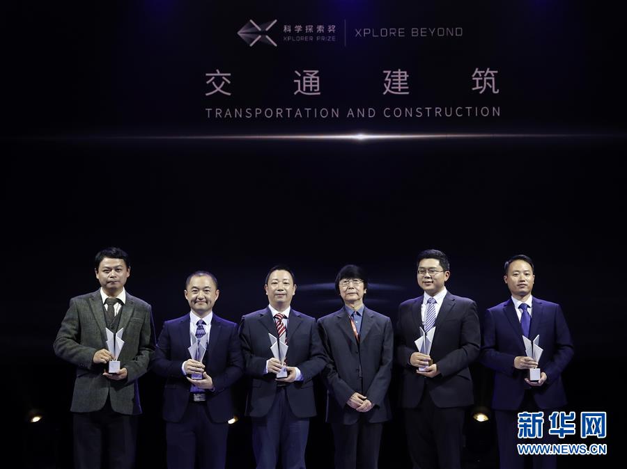 （科技）（4）首届“科学探索奖”颁奖典礼在京举行