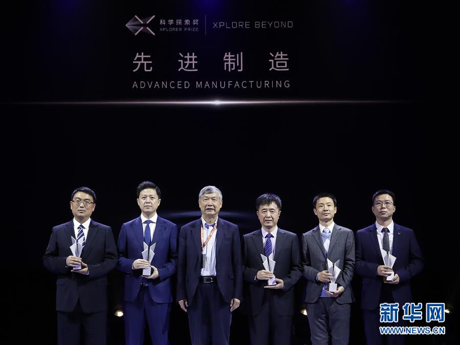 （科技）（5）首届“科学探索奖”颁奖典礼在京举行