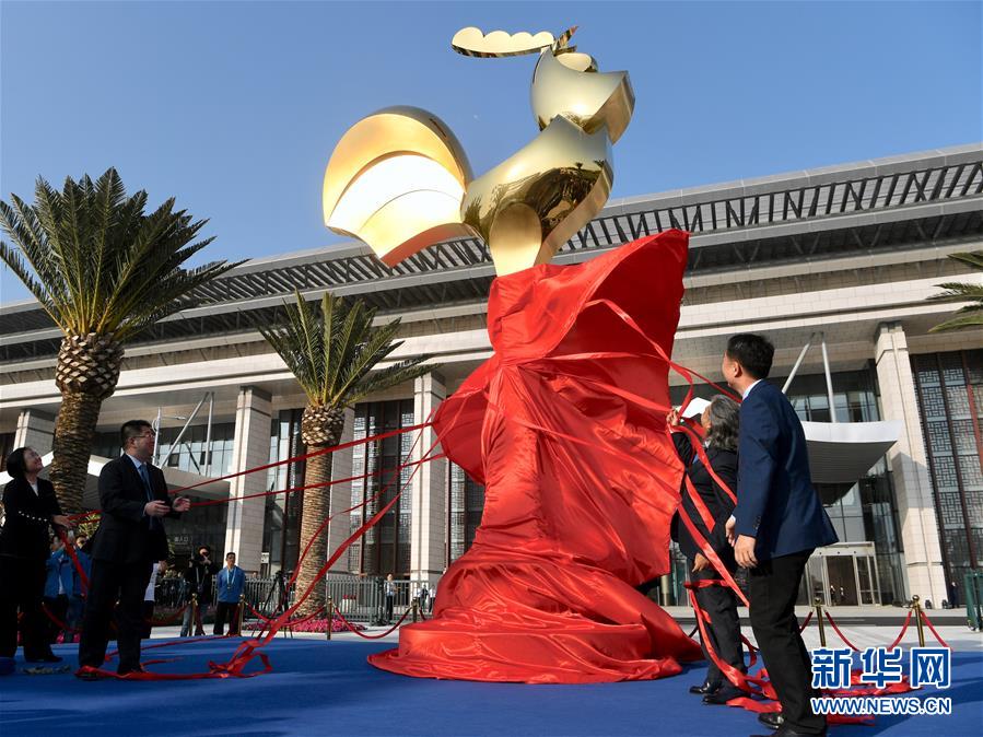 （文化）（1）第28届金鸡百花电影节金鸡雕塑揭幕仪式举行