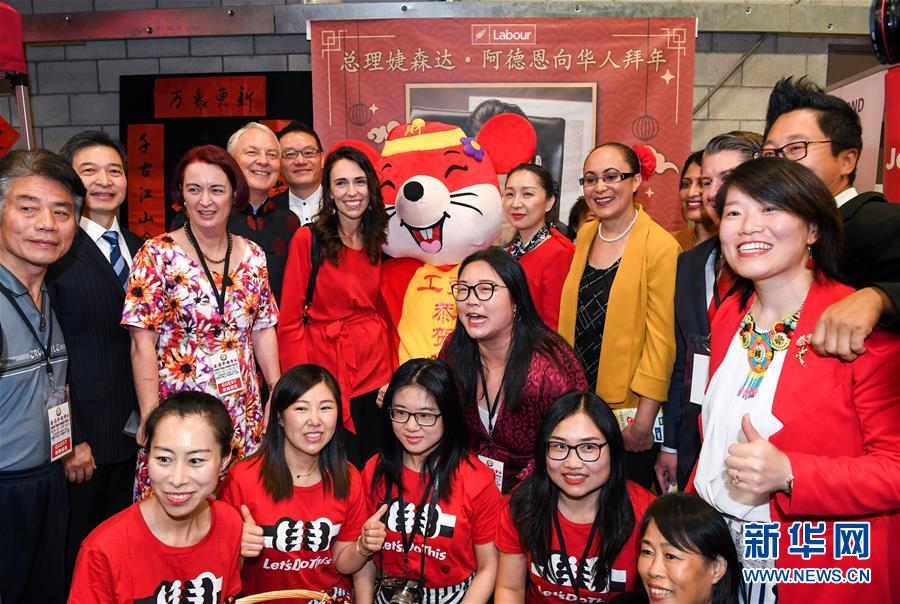 （国际）（5）新西兰总理参加当地华人贺鼠年新春活动