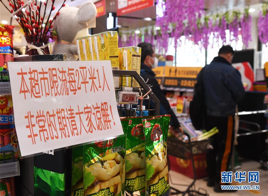 （社会）（3）北京：加强超市管理 保障购物安全