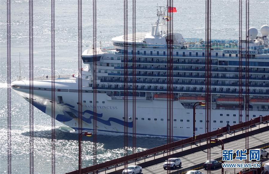 （国际）（5）“至尊公主”号邮轮抵达旧金山湾区开始乘客转运