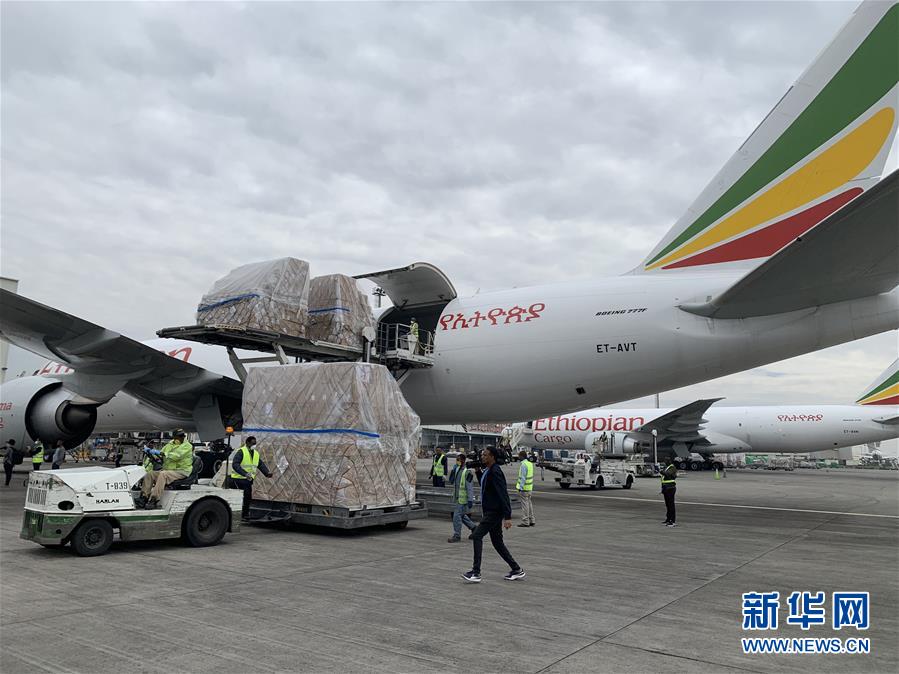 （国际疫情·图文互动）（1）一批中国援助物资运抵埃塞支持非洲54国抗疫