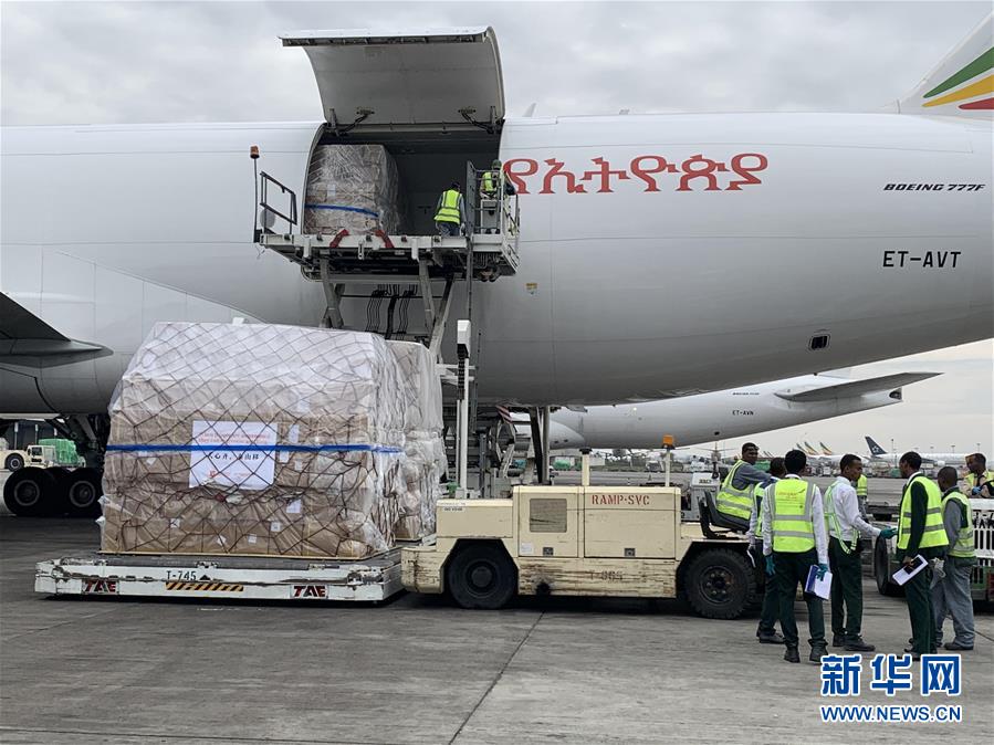 （国际疫情·图文互动）（4）一批中国援助物资运抵埃塞支持非洲54国抗疫