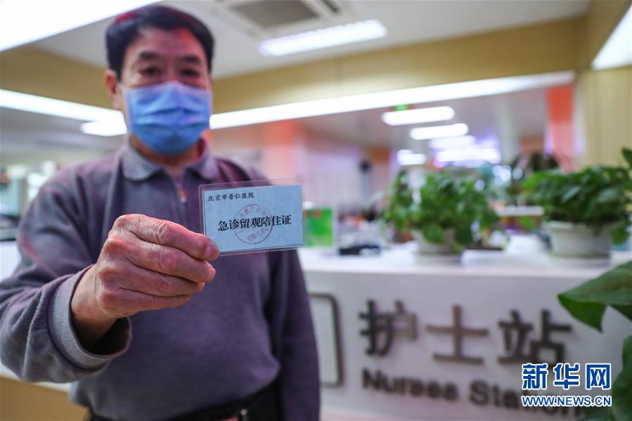 （聚焦疫情防控）（8）北京：各区级定点医疗机构全面恢复日常医疗服务