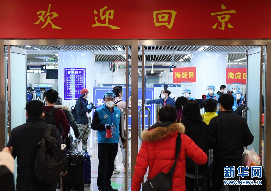 （图文互动）（2）北京第一批滞留湖北人员800余人抵京