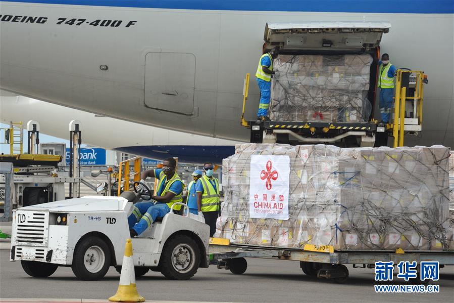 （国际疫情）（5）中国援非抗疫物资运抵加纳