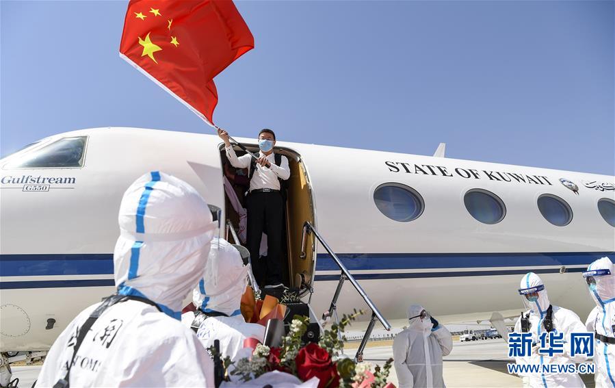（聚焦疫情防控）（2）中国政府赴沙特、科威特抗疫医疗专家组完成任务回国
