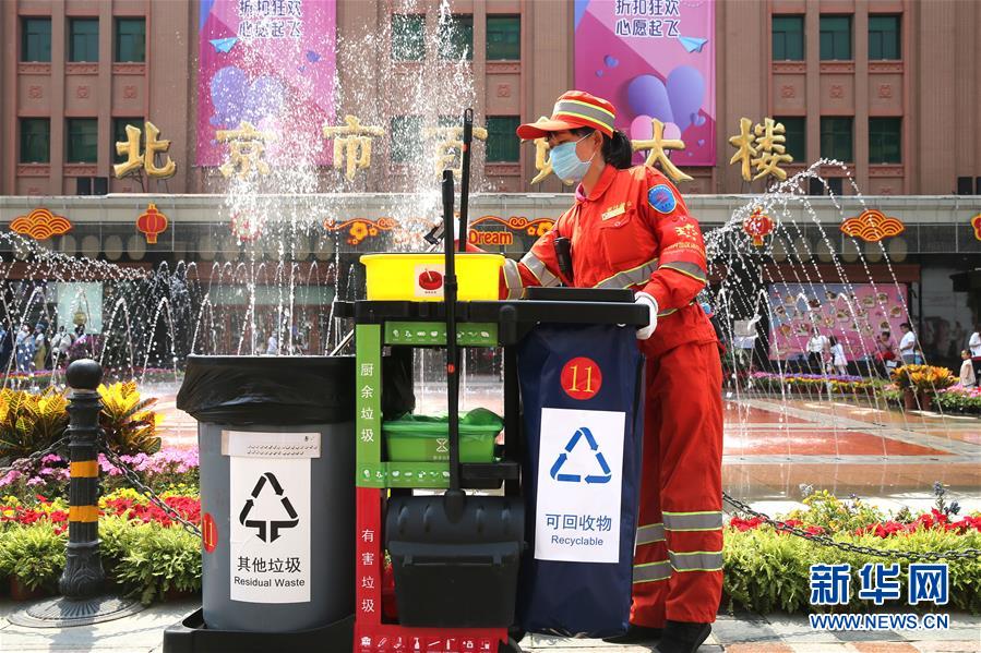 #（社会）（3）移动垃圾分类保洁车亮相北京王府井
