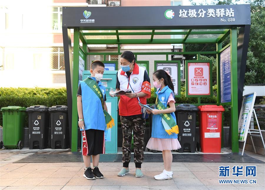 （社会）（2）北京海淀： 社区中的“小小环保志愿者”