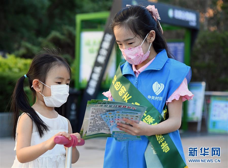 （社会）（3）北京海淀： 社区中的“小小环保志愿者”