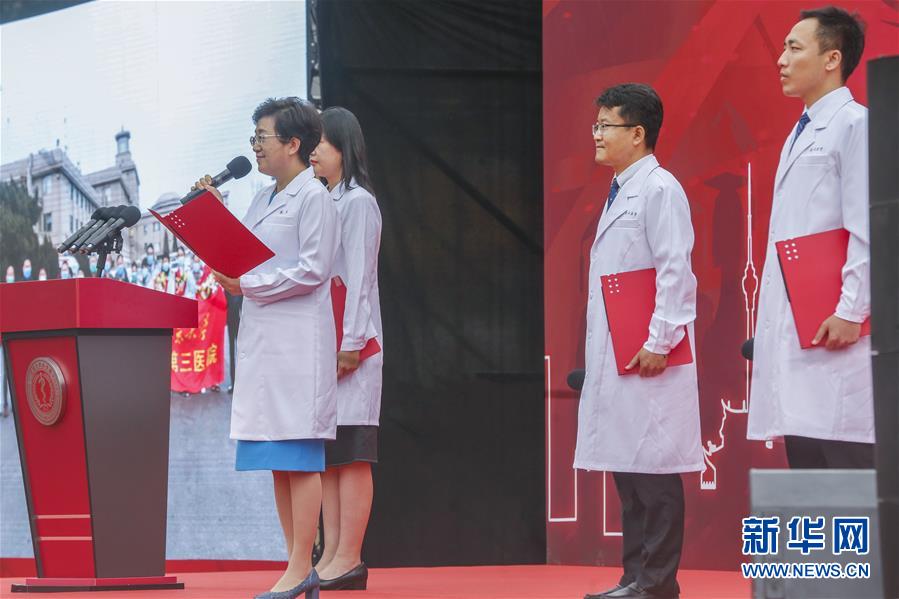 （教育）（1）北京大学医学部举行2020年毕业典礼