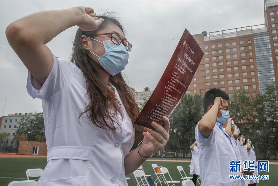（教育）（3）北京大学医学部举行2020年毕业典礼