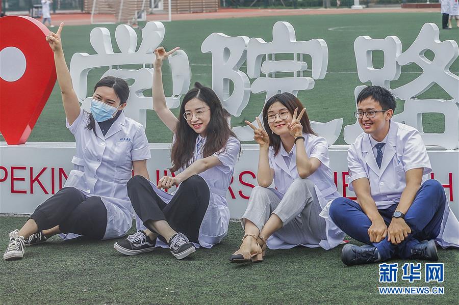 （教育）（6）北京大学医学部举行2020年毕业典礼
