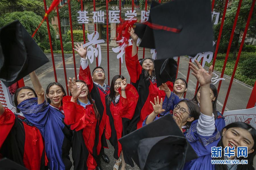 （教育）（7）北京大学医学部举行2020年毕业典礼