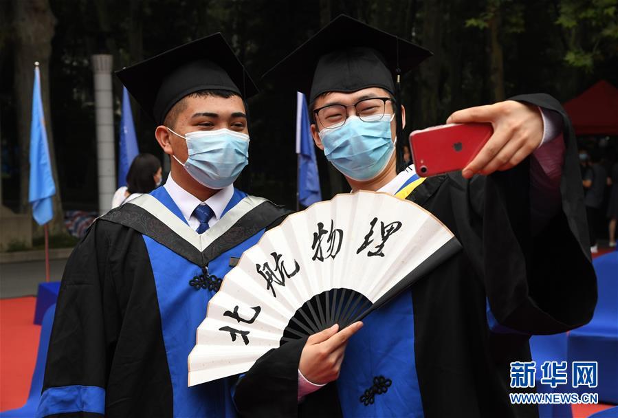 （教育）（5）北京航空航天大学举行2020届本科生毕业典礼