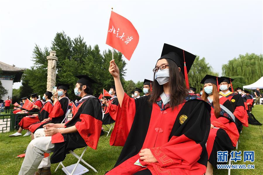 （教育）（5）北京大学举行2020年毕业典礼