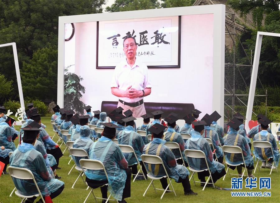 （教育）（6）北京大学举行2020年毕业典礼