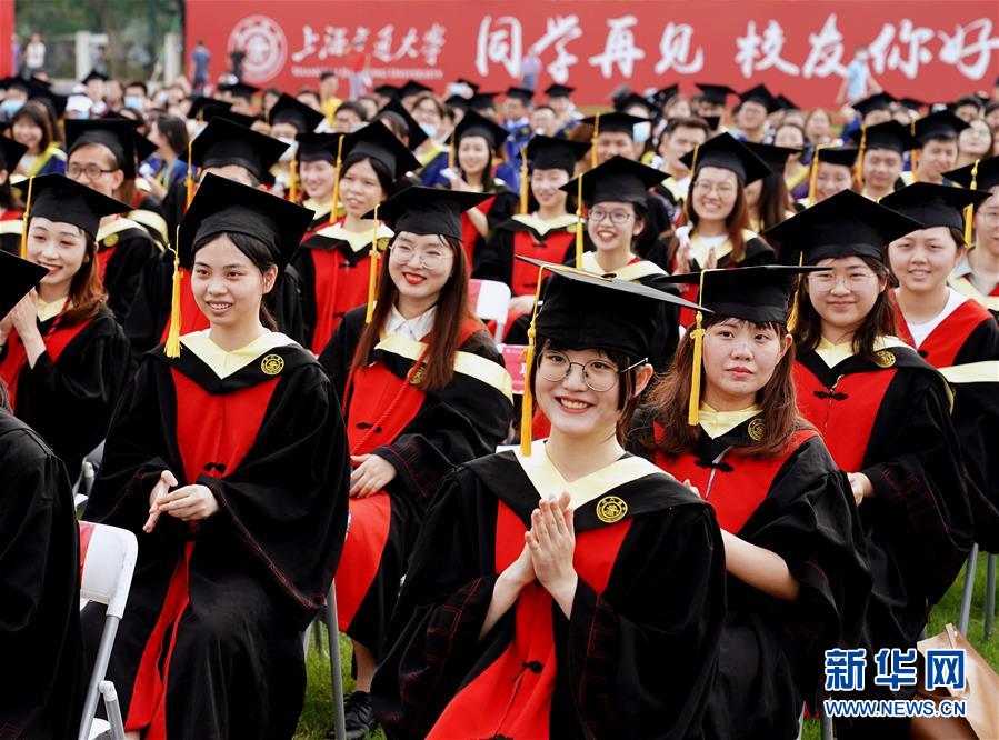 （教育）（2）上海交通大学举行2020年毕业典礼