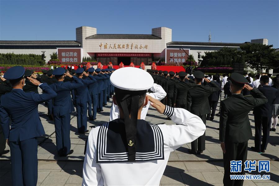 （社会）（3）纪念中国人民抗日战争暨世界反法西斯战争胜利75周年向抗战烈士敬献花篮仪式在京举行