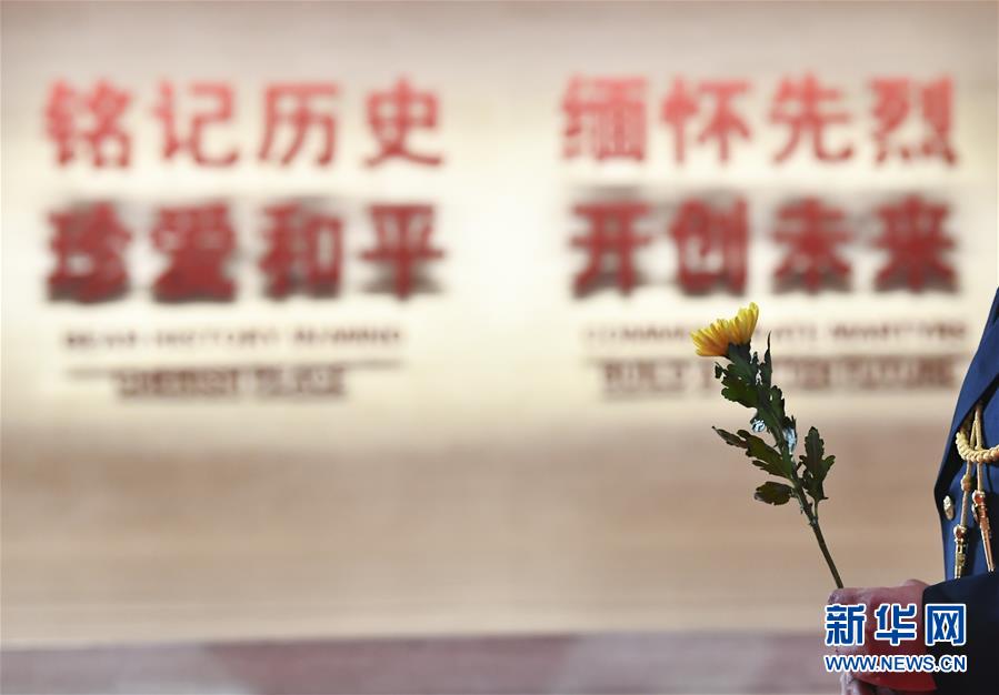（社会）（8）纪念中国人民抗日战争暨世界反法西斯战争胜利75周年向抗战烈士敬献花篮仪式在京举行