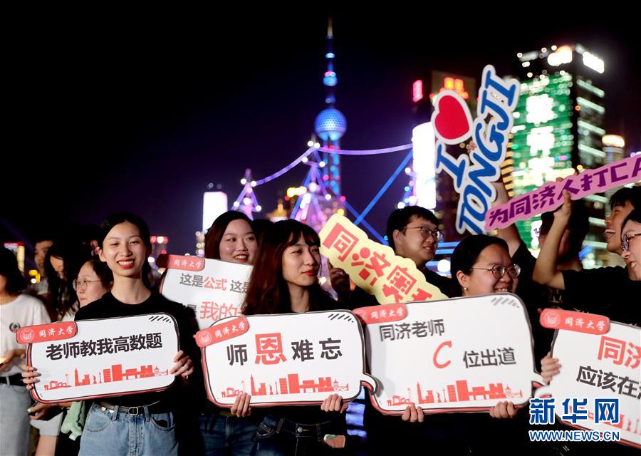 （社会）（1）上海举行“为教师亮灯”公益活动