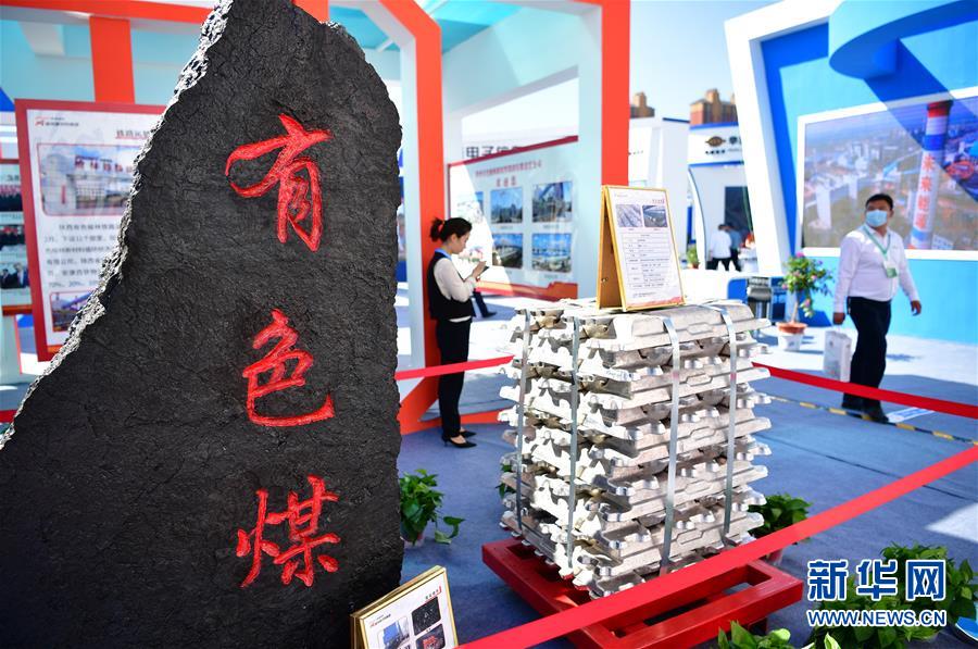 （经济）（1）第十五届榆林国际煤博会开幕