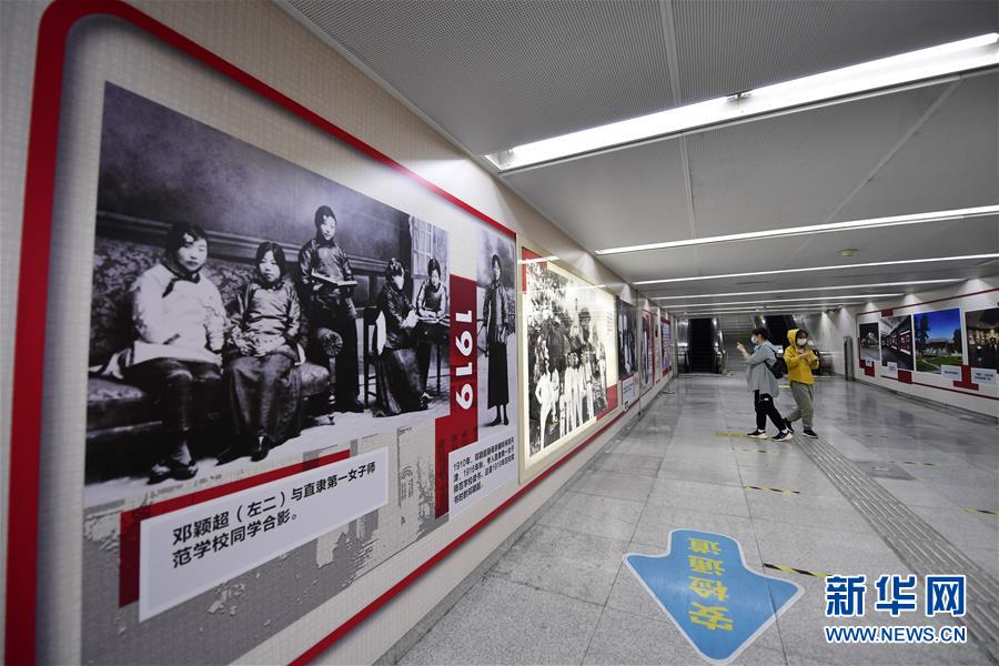 （新华视界）（5）“家国情怀·党风楷模”主题车站亮相天津地铁