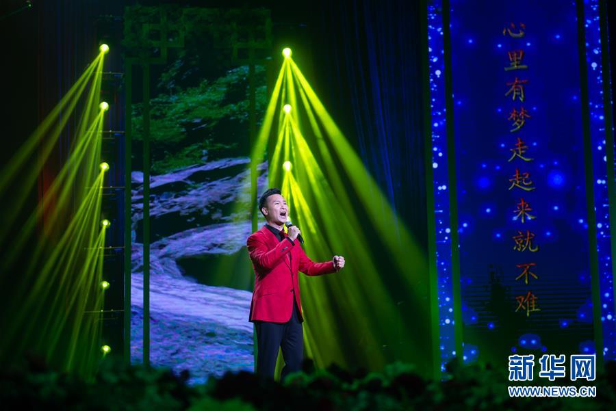 （文化）（4）“大道康庄”中国文联2020年文艺扶贫原创歌曲演唱会在京举行