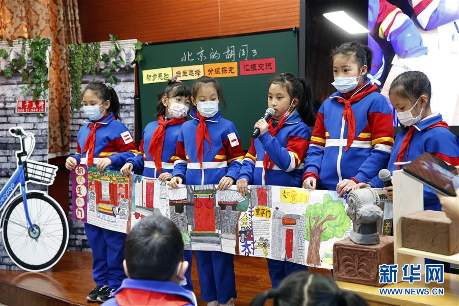 #（教育）（2）北京：小学校园举行京味文化美育课程展示活动