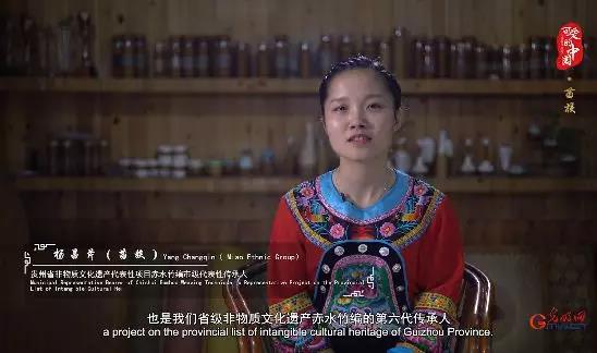 “可爱的中国”之苗族:小小竹编编织脱贫致富梦