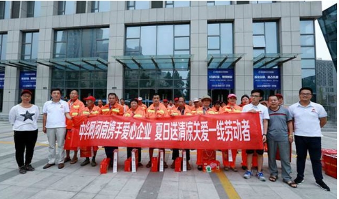 维维股份夏日送清凉 关爱城市一线劳动者