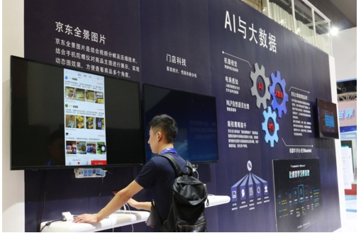 中国电信智能生态博览会亮相羊城 京东带来智