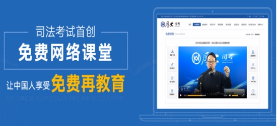 司考改革:搅局者或将迎来法律教育的腾讯生态