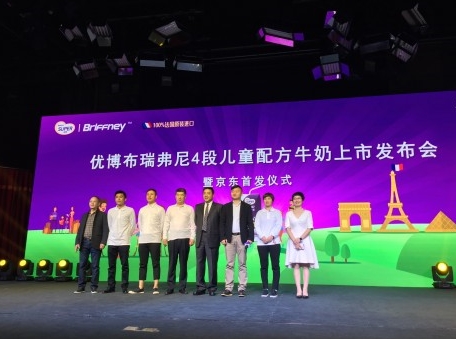 开启儿童营养新时代,优博布瑞弗尼配方牛奶京